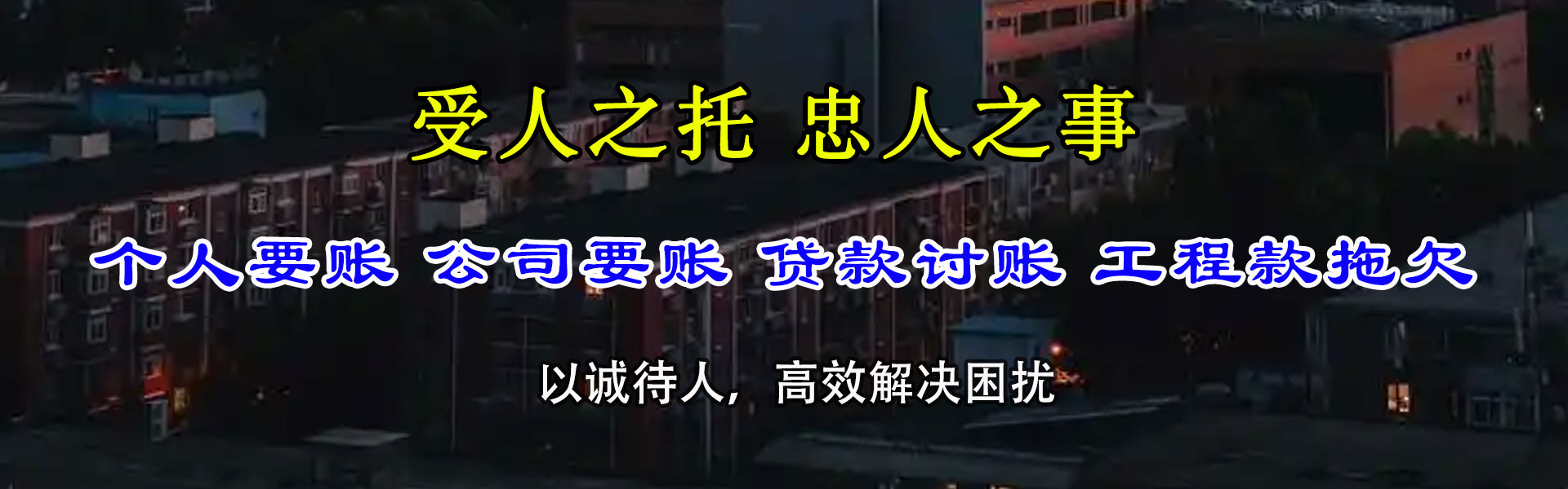 宝山区追债公司